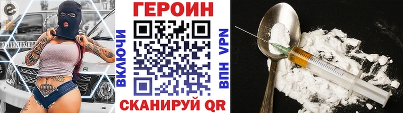 Героин хмурый  купить наркотики сайты  Иннополис 