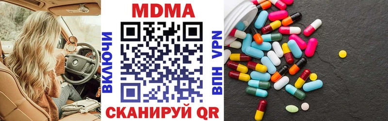 MDMA кристаллы  Иннополис 