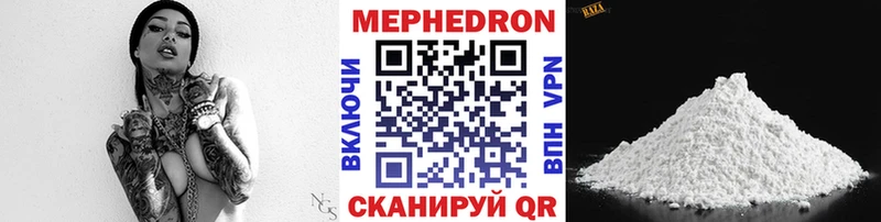 Меф VHQ  Иннополис 