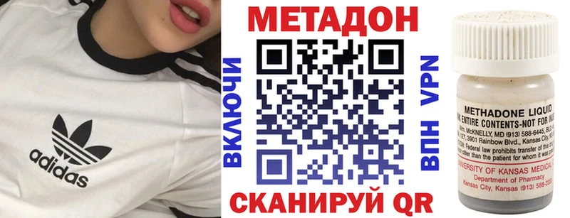 Метадон мёд  цена   Иннополис 