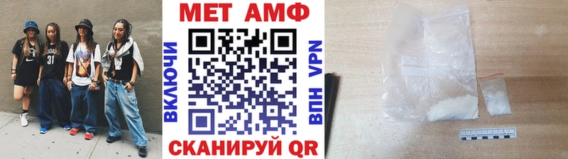 МЕТАМФЕТАМИН Декстрометамфетамин 99.9%  где купить наркотик  Иннополис 